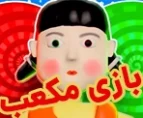 بازی آنلاین بازی مکعب